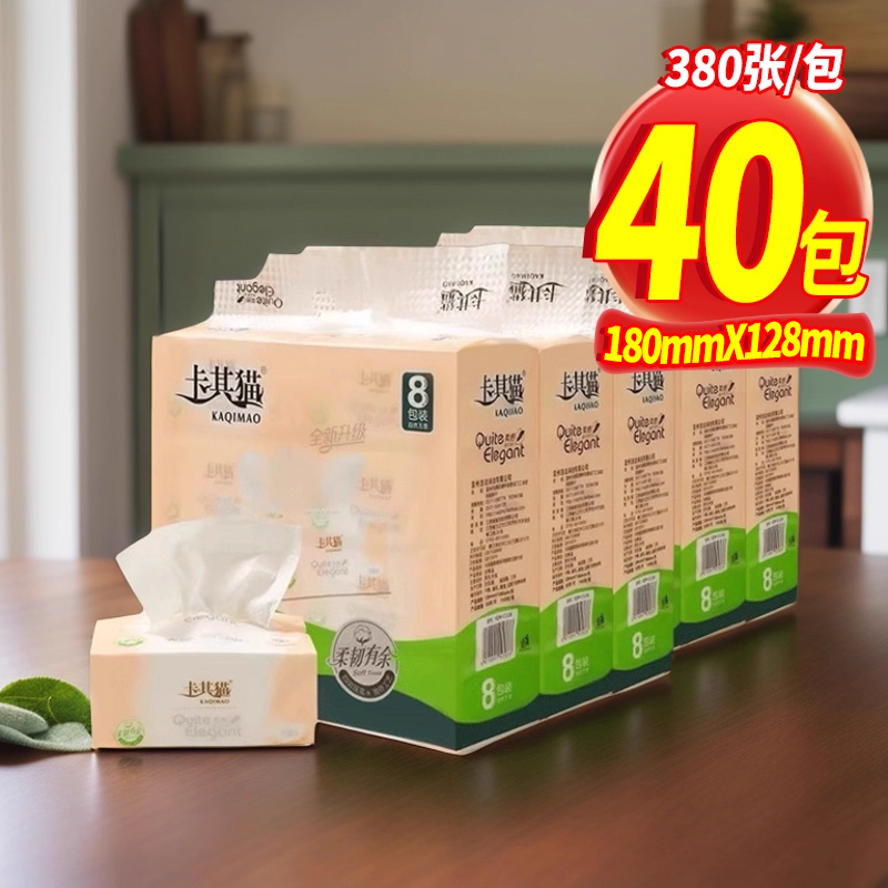 卡其猫抽纸家用五层加厚可湿水抽取式纸巾实惠装餐巾纸抽纸巾c128