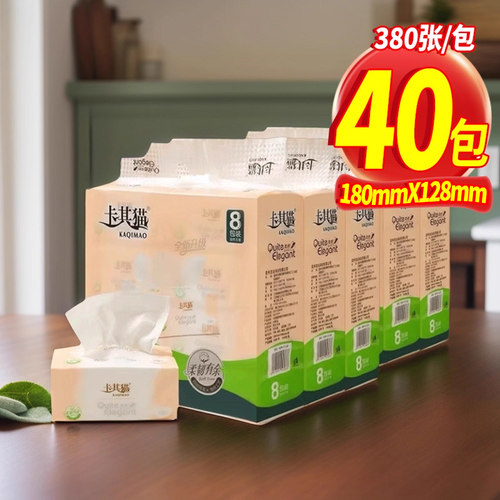 卡其猫抽纸家用五层加厚可湿水抽取式纸巾实惠装餐巾纸抽纸巾c128