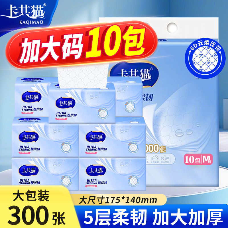 卡其猫3000张极柔韧抽纸