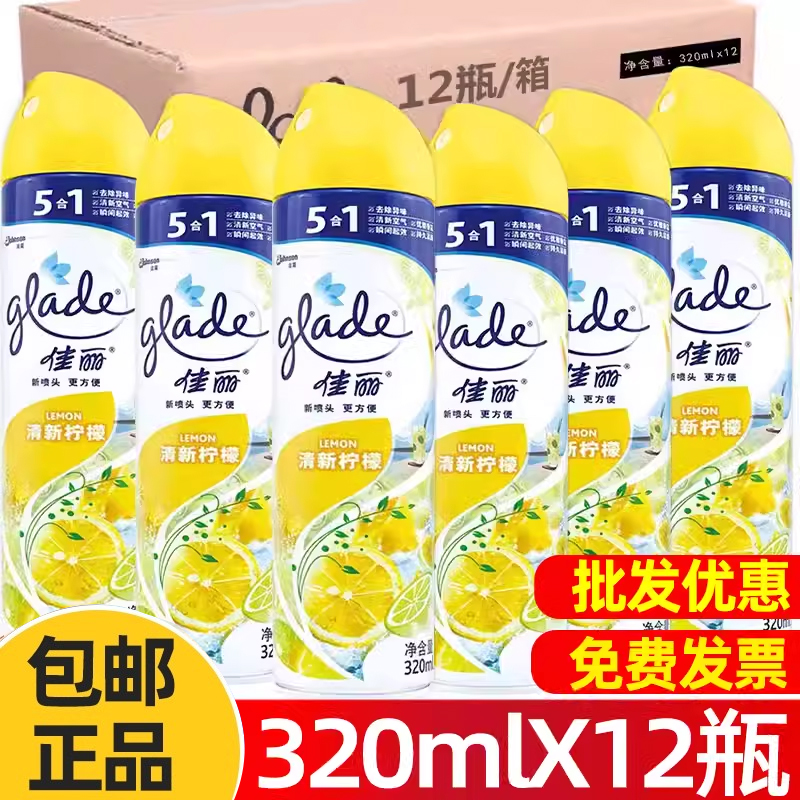 佳丽空气清新剂喷雾持久留香