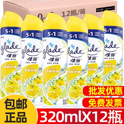 佳丽空气清新剂喷雾持久留香