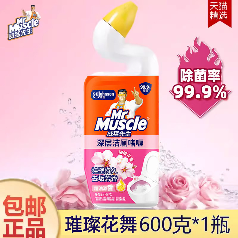 威猛先生玫瑰花香洁厕灵液洗厕所
