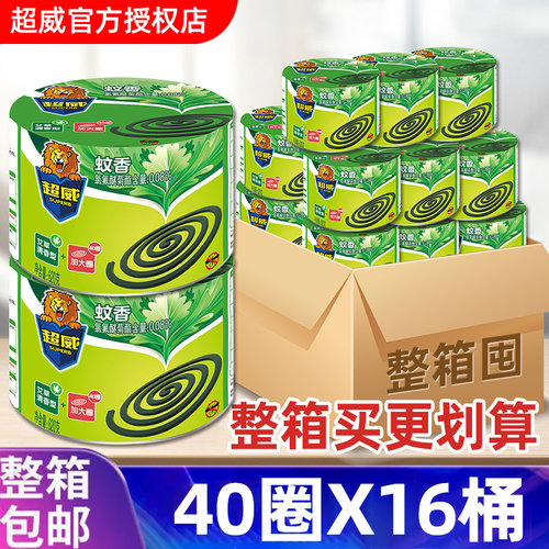 超威整箱无毒婴儿蚊香盘