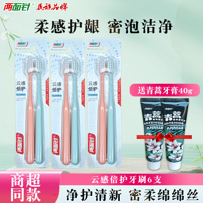 两面针炫彩护龈小宽头牙刷深层清洁牙缝防滑手柄成人家庭囤货装