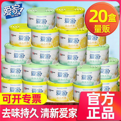 爱家固体清香厕所除臭卫生间