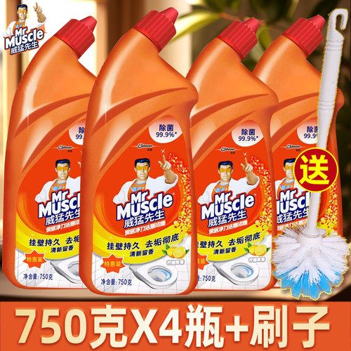 威猛先生神器去异味除臭洁厕灵