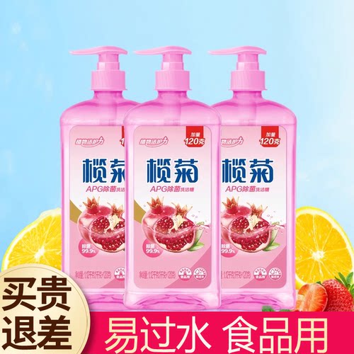 榄菊洗洁精APG除菌1.12Kg家用