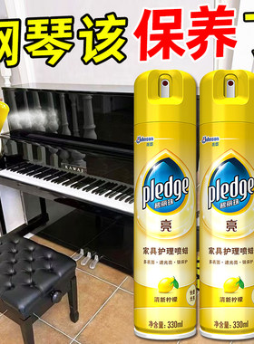 碧丽珠家具护理喷蜡330ml实木