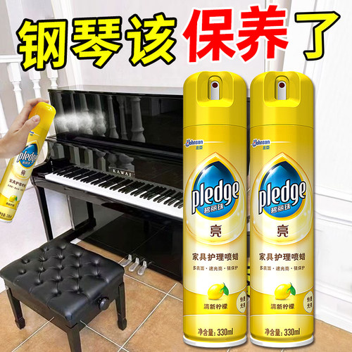 碧丽珠家具护理喷蜡330ml实木