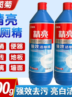 榄菊洁厕灵马桶j清洁剂900g厕所清洁剂宝液洁厕精家用卫生间除垢