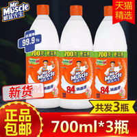 Mr. Weimeng 84 Disinfectant and Bleach, Large bucket Household sterilizing and disinfecting water, for removing yellow stains and whitening white clothes thumbnail 2