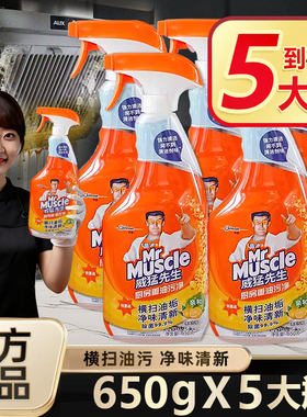 威猛先生厨房重油污清洁剂650g去油污垢油污净灶台洗油烟机旗舰店