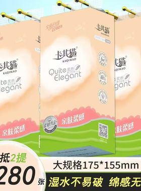 卡其猫抽纸悬挂式底部抽卫生纸6层加厚家用厕纸柔感擦手纸旗舰店