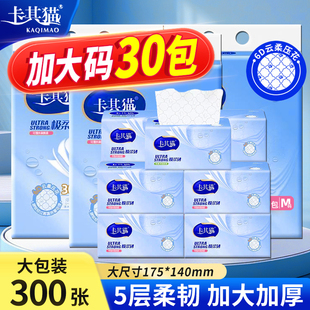 卡其猫极柔韧餐厅抽纸大包装纸巾餐巾纸卫生纸纸家用实惠装可湿水