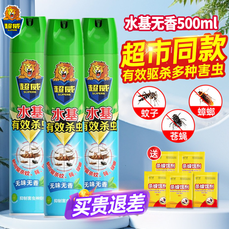 超威水基无香杀虫气雾剂大瓶家用杀蚊子蚁蟑螂喷雾剂蟑螂药非无毒