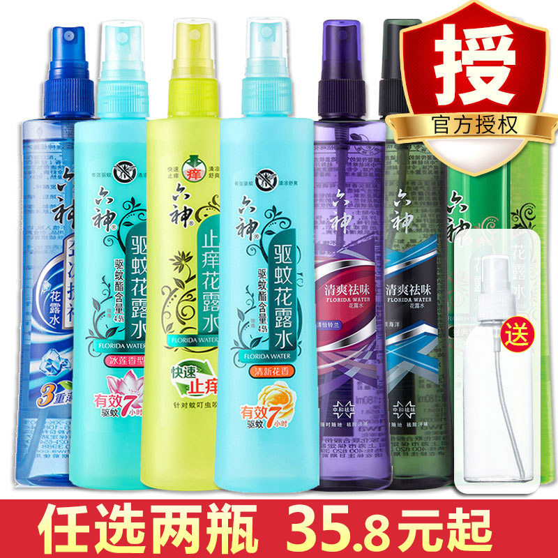 六神花露水驱蚊止痒型喷雾祛痱防蚊液劲凉提神薄荷户外经典款批发