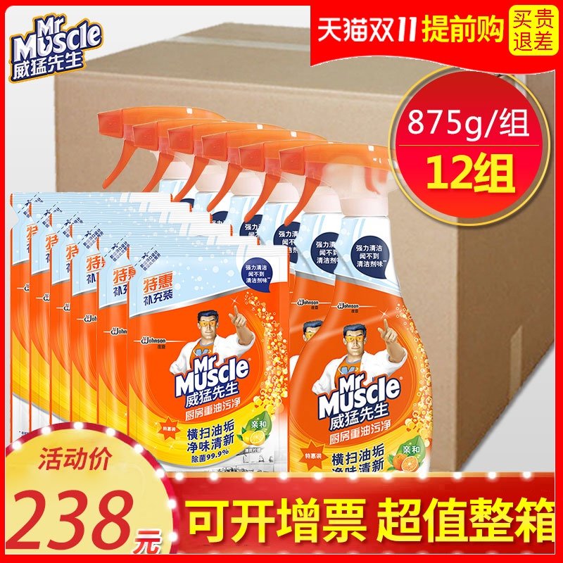 威猛先生厨房重油污净油烟机清洗剂去油污12瓶+12袋整箱批发包邮