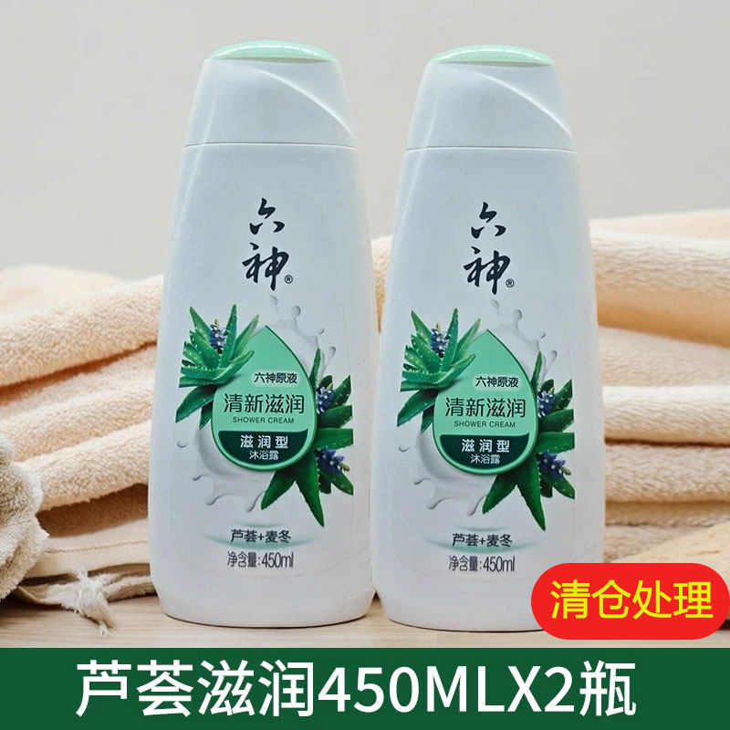 清仓六神沐浴露750mL家庭装艾叶香柠檬杭白菊洗澡男女滋润清凉爽