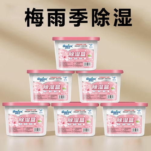 除湿盒干燥剂防潮防霉除湿吸潮