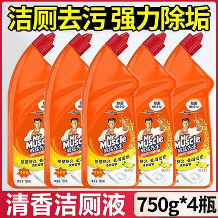 威猛先生柠檬洁厕灵750g宝液洗厕所除臭垢马桶清洁剂卫生间家用