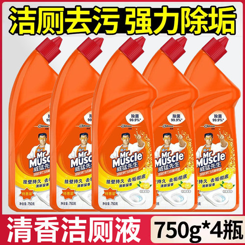 威猛先生柠檬洁厕灵750g宝液洗厕所除臭垢马桶清洁剂卫生间家用