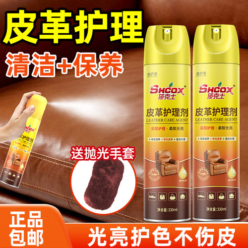 皮革护理保养油真皮皮沙发皮具包清洁剂去污家用正品清洁皮具包
