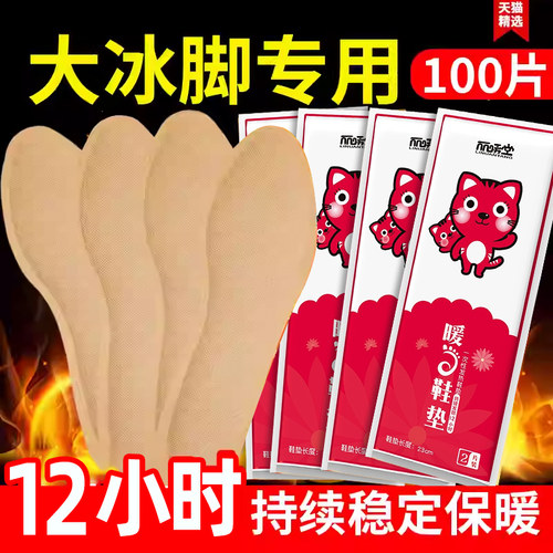 暖足贴暖脚贴女脚底热帖