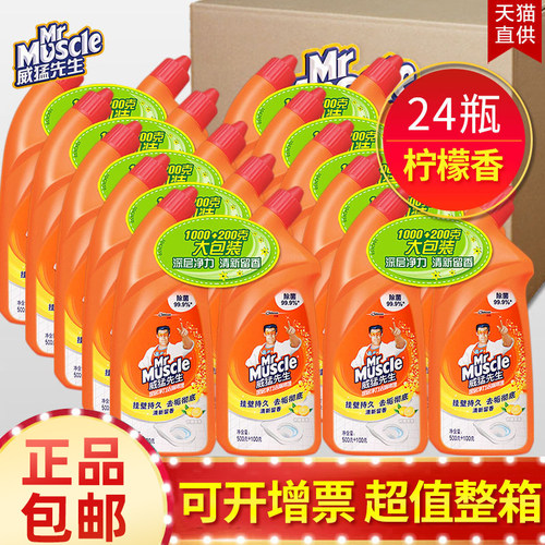 柠檬草洗厕所除臭整箱马桶清洁剂