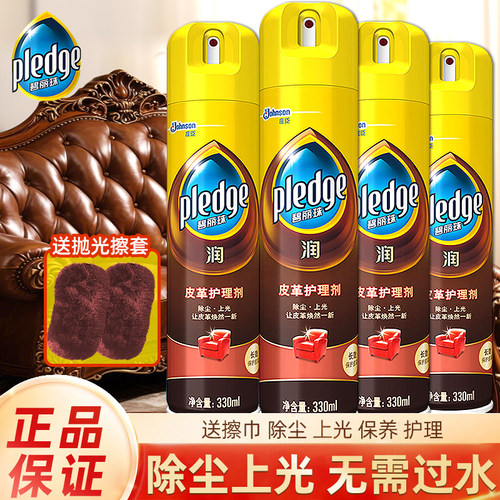 碧丽珠皮革护理剂保养修复