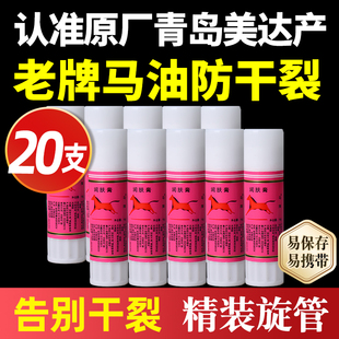 青岛马牌油棒棒油润面油防裂手足保防干裂湿老式棍膏口子油护手霜
