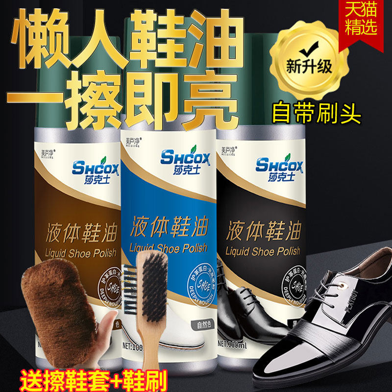 鞋油黑色真皮无色通用保养油高级擦鞋神器男女清洁护理皮鞋刷套装