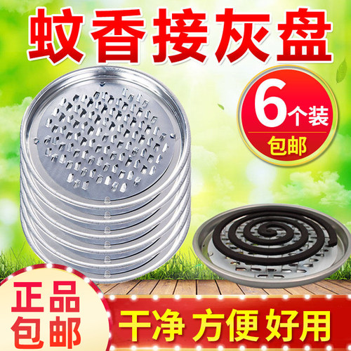 个装大号托座批发地摊货源蚊香