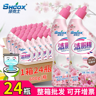 樱花香洁厕灵液宝洗厕所除臭神器马桶清洁剂尿垢家用卫生间整箱装