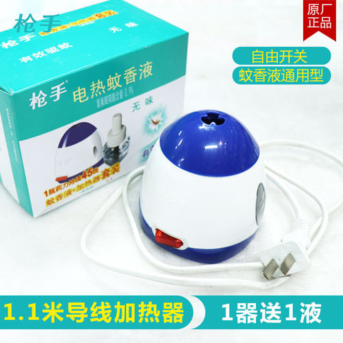 枪手超威榄菊导线酒店家用加热器