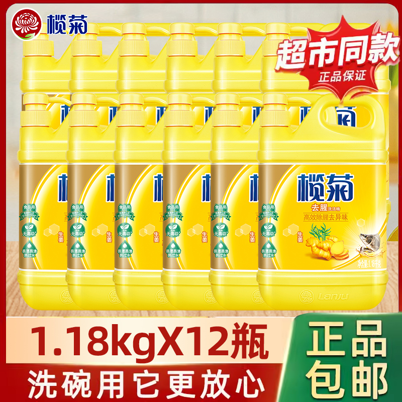 榄菊生姜洗洁精大桶装洗涤灵家