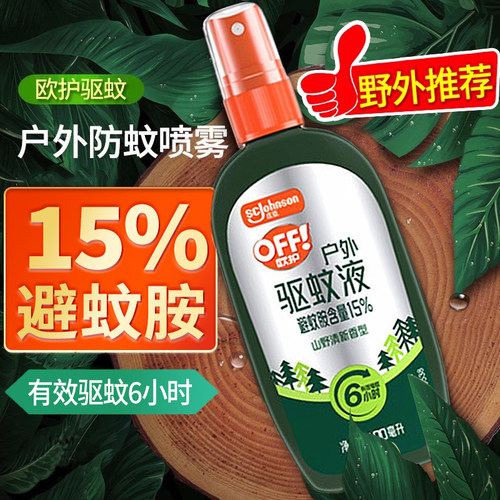 雷达欧护OFF避蚊胺15%驱蚊液