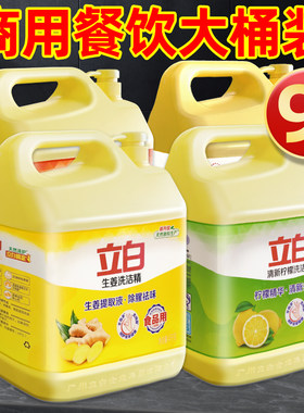 立白洗洁精大桶按压瓶家用