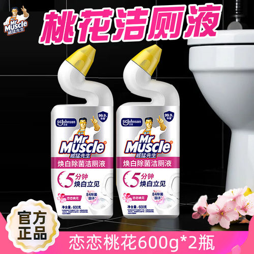 威猛先生洁厕液洁厕灵马桶清洁剂强力除垢除臭桃花香厕所去污清洁