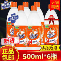 Mr. Weimeng 84 Disinfectant and Bleach, Large bucket Household sterilizing and disinfecting water, for removing yellow stains and whitening white clothes thumbnail 3