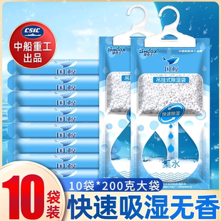 正品 除湿袋剂干燥剂防潮防霉神器吸湿家用梅雨季 衣柜可挂式 梅雨季