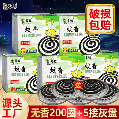 春蛙蚊香老式盘香家用驱蚊庭院