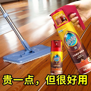 碧丽珠实木复合地板护理精油地板蜡清洁剂红木家具喷蜡保养油正品