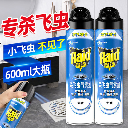 雷达小飞虫杀虫剂600ml管道厕所