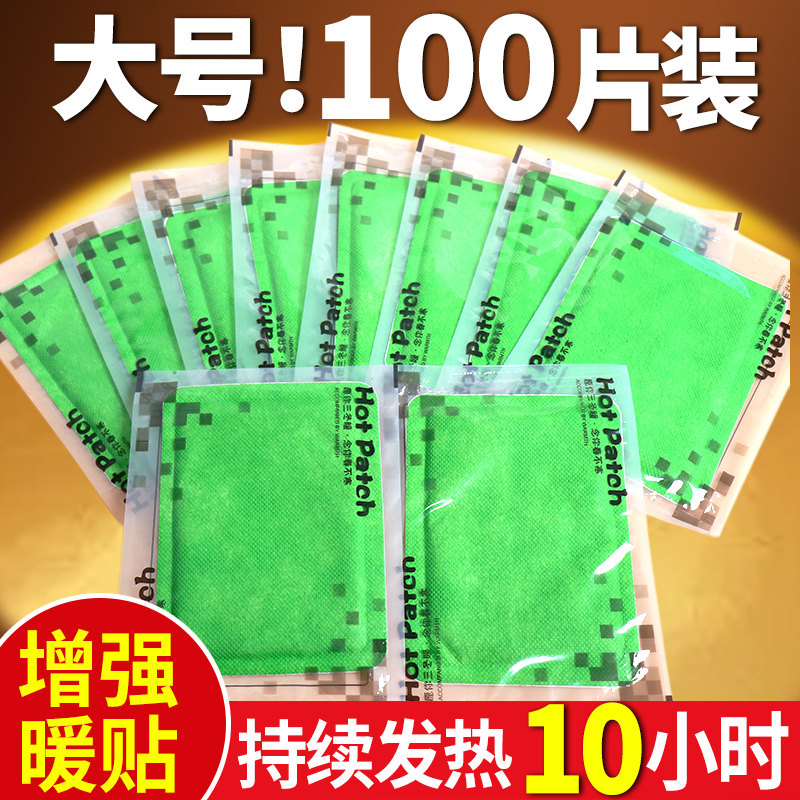 冬季暖贴暖身贴暖手脚暖贴宫暖贴宝宝贴自发热贴痛经女生用自发热