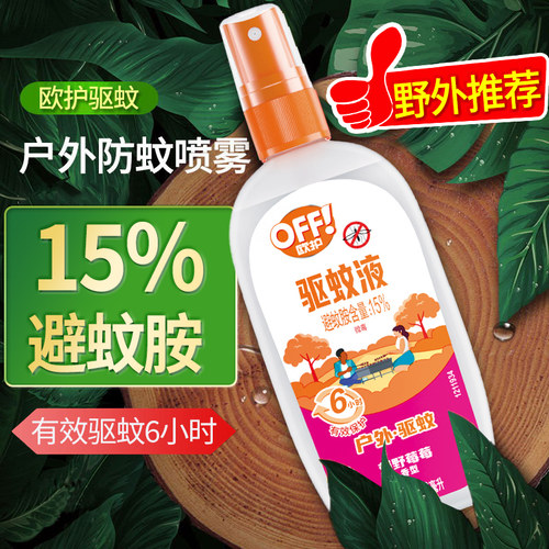 雷达欧护驱蚊液驱虫喷雾蚊子