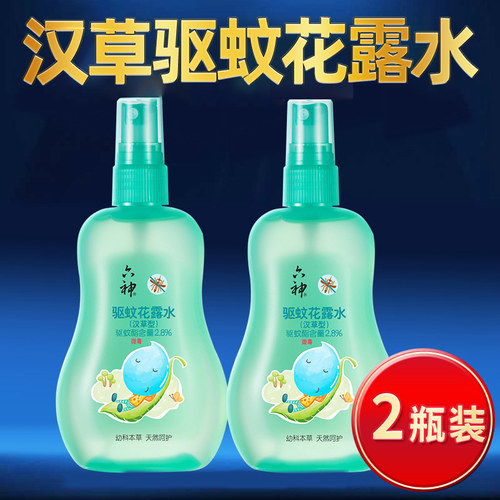 六神宝宝驱蚊花露水喷雾儿童蚊怕水防蚊液精露用正品旗舰学生用