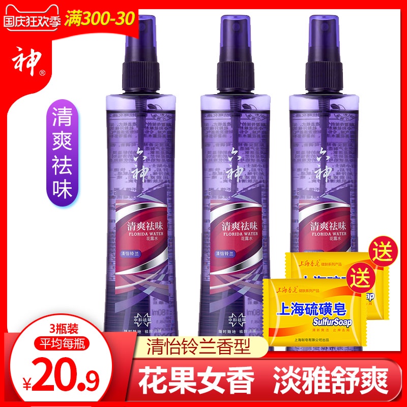 六神花露水驱蚊止痒清怡铃兰180ml喷雾清凉正品防蚊不叮夏季