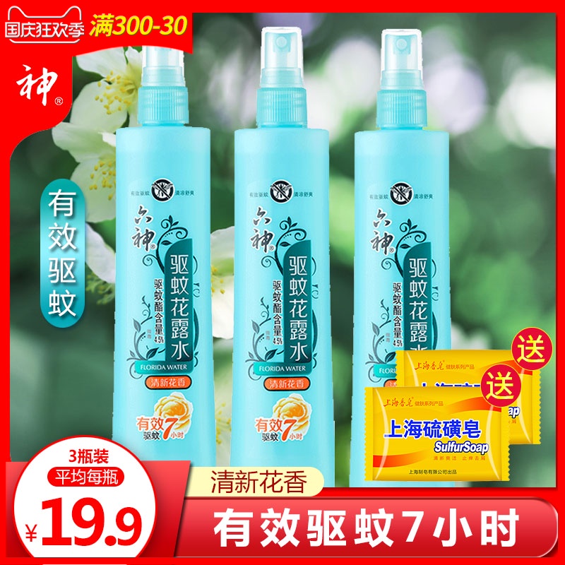 六神驱蚊花露水清新花香喷雾清凉消暑儿童祛痱止痒花露水户外包邮