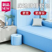 宝宝防碰床头床尾软垫宿舍床围栏软包床围防猫抓防摔床护栏垫自粘
