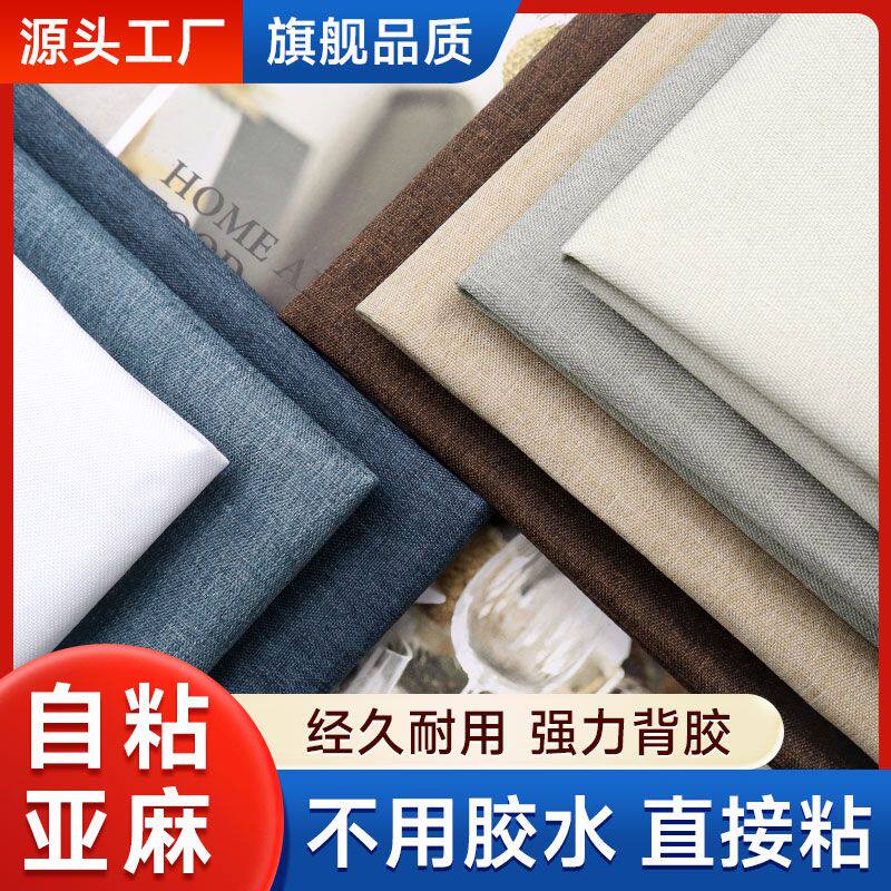 汽车内饰顶棚自粘防刮布车顶天窗保护防脏布贴纸客车货车遮丑壁纸,汽车用品/电子/清洗/改装,汽车贴片/贴纸,淘宝优惠券,粉丝福利购,淘宝优惠卷